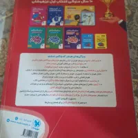 کتاب تیز هوشان پایه پنجم وششم250|کتاب و مجله آموزشی|تهران, تختی|دیوار