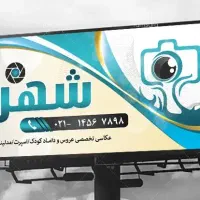 طراحی بنر و تراکت و لوگو و آگهی ترحیم و....