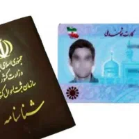 مشاوره امور کارت‌های شناسایی