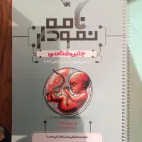 مجموعه کتب لیسانس به پزشکی|کتاب و مجله آموزشی|شیراز, دانشگاه شیراز|دیوار