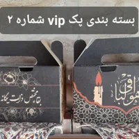 بسته بندی آماده خیرات(میوه-حلوا-خرما)