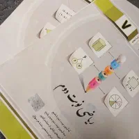 ریاضی نوبت اول و دوم