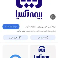 استخدام کارمند دفتری بیمه آسیا