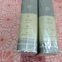 کتاب|کتاب و مجله تاریخی|تهران, مرزداران|دیوار