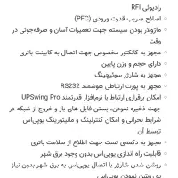 یوپی اس فاراتل 6 کاوا آنلاین مدل SDC|قطعات و لوازم جانبی رایانه|تهران, ایرانشهر|دیوار