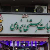 کارگر ساده آقا حقوق ۱۵ تومن با بیمه