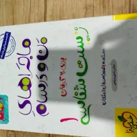 کتاب های کمک اموزشی دهم|کتاب و مجله آموزشی|مشهد, شهرک مهرگان|دیوار