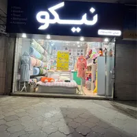 کالای خواب نیکو