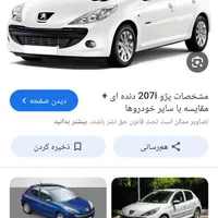 فروش یک عدد حواله خودرو پژو 207