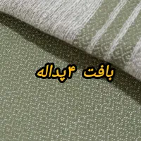 استخدام بافنده|استخدام هنری و رسانه|سبزوار, قائم|دیوار