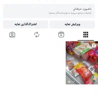 فروش ویژه صفحه اینستاگرام