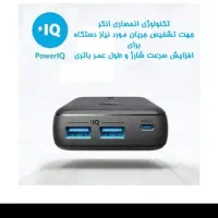 پاور بانک|لوازم جانبی موبایل و تبلت|تهران, دهقان|دیوار