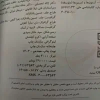 کتاب های تست کنکوری|کتاب و مجله آموزشی|اردبیل, |دیوار