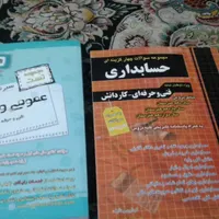 کتاب کنکور|کتاب و مجله آموزشی|بندر ماهشهر, |دیوار