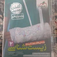 زیست شناسی یازدهم خیلی سبز|کتاب و مجله آموزشی|تهران, مینای شمالی (مخبر)|دیوار