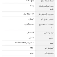 فروش اجاق گاز نو پلمپ124 ماه گارانتی|اجاق گاز و لوازم برقی پخت‌وپز|شیراز, کودیان|دیوار
