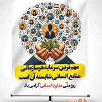 کارمند واحد اداری و واحد فروش
