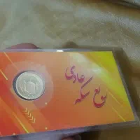 ربع سکه