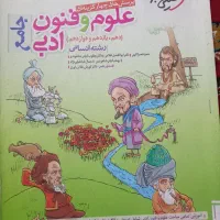 کتاب کنکور انسانی|کتاب و مجله آموزشی|سیمین شهر, |دیوار