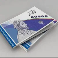 بیمه تامین اجتماعی اجباری