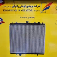 رادیاتور اتومبیل|قطعات یدکی و لوازم جانبی|اصفهان, رکن الدوله شرقی|دیوار