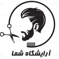 ارایشگاه مردانه سیار