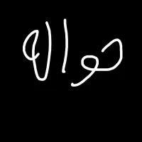 خریدار حواله مادران با بالاترین قیمت