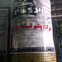 ایزوگام و قیرگونی *سامان*