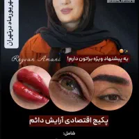 آموزشگاه ومرکززیبایی شرمین|خدمات آموزشی|کرمانشاه, |دیوار