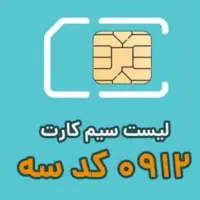 خط رند کد ۳