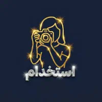 استخدام عکاس