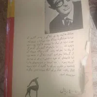 کتاب سگ ولگرد چاپ 1968