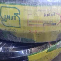 کابل درجه 1