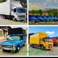حمل ونقل باربری تک باراثاثیه منزل خاور نیسان وانت