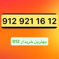 912.921.16.12