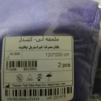 ملحفه آبی کشدار یکبار مصرف