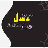 خدمات طراحی گرافیک و تایپ حرفه ای