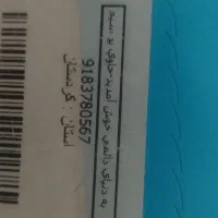 09183780567و09198714800