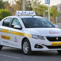 آموزش رانندگی