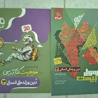 کتاب و جزوه کنکور انسانی