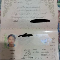 یک عدد شناسنامه پیدا شده در شهر خان ببین