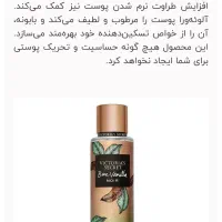 بادی اسپلش ویکتوریا سکرت اصل سوغات امریکا