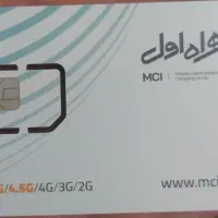 سیمکارت اتباع و گردشگری|سیم‌کارت|مشهد, مهدی آباد|دیوار