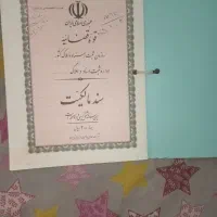 ۶۰متر زمین در بلوار حکیم باسند