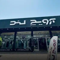 فروشنده آقا