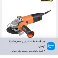 مینیسنگبکسبرقیدریلاتولوله|ابزارآلات|فردیس, شهرک ۱۱۰|دیوار