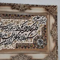 تابلو وان یکاد|تابلو فرش|تهران, قیام‌دشت|دیوار