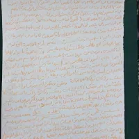سرکتاب دعا|کتاب و مجله مذهبی|کرمان, |دیوار