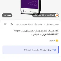 هارد ۶tbwd|قطعات و لوازم جانبی رایانه|تهران, خانی‌آباد|دیوار