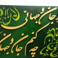 تابلو با چوب کار شده کار شیک و عالی